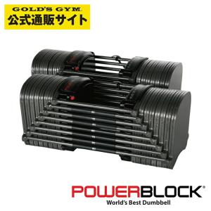 POWER BLOCK (USA) パワーブロック SP EXP 90ポンド(約41kg)  1ペア (2個セット) | 可変式ダンベル ダンベルセット｜fitnessshop-y