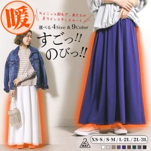 裏起毛 マキシスカート 2Way ワンピース ロング丈 マタニティ マキシスカート SX S M L 2L 3L レディース 秋冬 ベスクロ poki