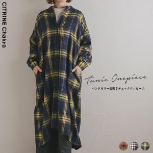 チャイナボタン ワンピースの商品一覧 通販 Yahoo ショッピング