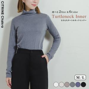 重ね着 もちもち ニットタートルネック オフタートル ハイネック シンプル 長袖 ベージュ グレー レディース 秋冬 メール便可 Poki cp594 シトリンチャクラ 通販 Yahoo ショッピング