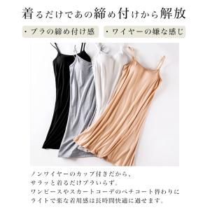 ワンピース キャミワンピ インナー ブラトップ...の詳細画像1