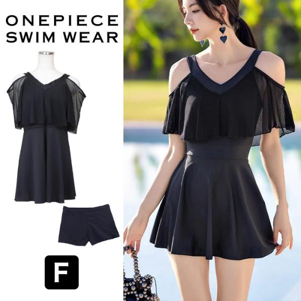 水着 ワンピース 体型カバー 谷間盛り オープンショルダー 大きいサイズ シンプル レース ブラック...