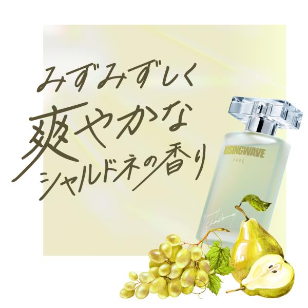 公式 ライジングウェーブ 香水 メンズ RISINGWAVE オードトワレ サニーシャルドネ 50m...