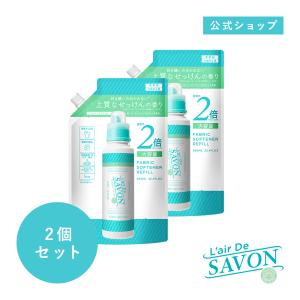 L'air De SAVON 公式 柔軟剤 レールデュサボン せっけんの香り