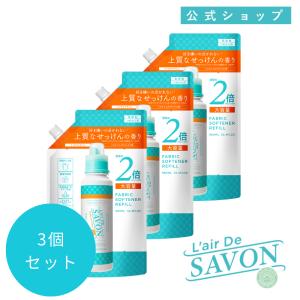柔軟剤 せっけんの香り メーカー公式 大容量 まとめ買い レールデュサボン 柔軟剤 詰め替え イノセントタイム 960ml 3個セット