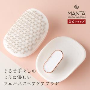 ヘアブラシ くせ毛対策 カールヘア ストレートヘア 正規品 マンタ ヘアブラシ オリジナルホワイト｜fitsonlinestore