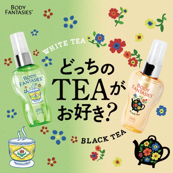 公式 ボディファンタジー ボディスプレー ブラックティー ホワイトティー 50ml 紅茶 香水 レデ...