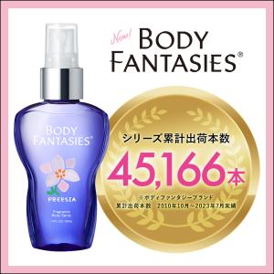 公式 ボディファンタジー ボディスプレー 50...の詳細画像1