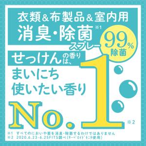 消臭スプレー 衣類 公式 レールデュサボン フ...の詳細画像1