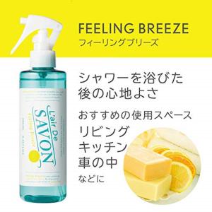 消臭スプレー 衣類 公式 レールデュサボン フ...の詳細画像4