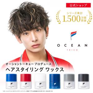 【公式】オーシャントリコ ヘアスタイリング ワックス ヘアワックス 80g 全7種類 ヘアワックス メンズワックス 男女兼用 ハード ヘアーワックス ツヤ｜FITS ONLINE STORE ヤフー店