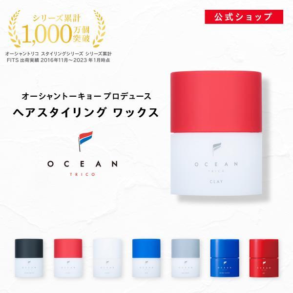 公式 ヘアワックス オーシャントリコ OCEAN TRICO スタイリング剤 メンズワックス 80g...