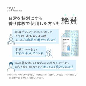 公式 ライジングウェーブ 柔軟剤 メンズ RI...の詳細画像1
