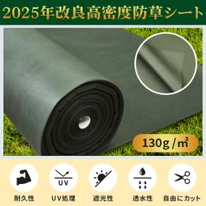 :FGG 防草シート 2m 50m 130g/...の詳細画像1