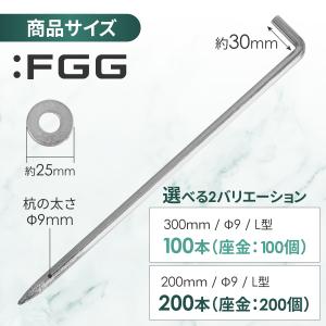 :FGG 防草シート ピン 固定ピン 固定杭 ...の詳細画像1
