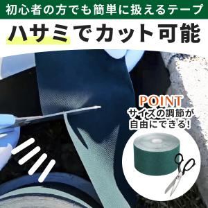:FGG 防草シート 補修テープ ぼうそうしー...の詳細画像2