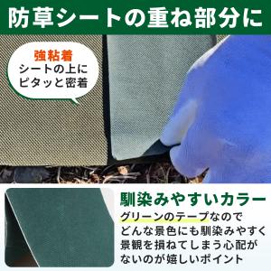 :FGG 防草シート 補修テープ ぼうそうしー...の詳細画像3
