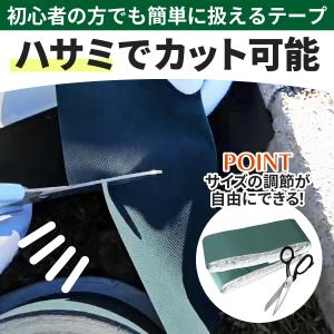 :FGG 防草シート 補修テープ ぼうそうしー...の詳細画像2