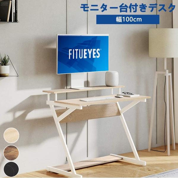 FITUEYES パソコンデスク ゲーミングデスク PCデスク 卓上ラック付き 幅100cm×奥行6...