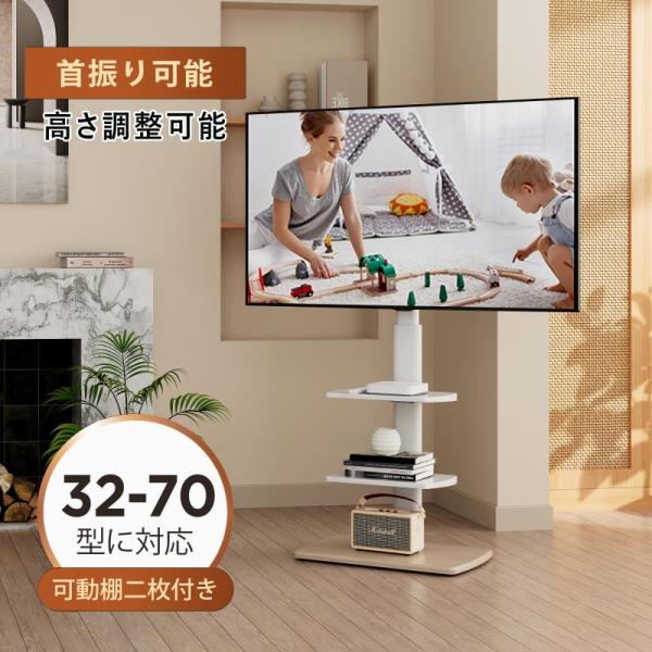 FITUEYES テレビスタンド テレビ台 壁寄せテレビスタンド 32-70インチテレビに対応 高さ...