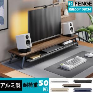 FENGE モニター台 パソコン台 机上ラック ...の商品画像