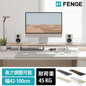 FENGE モニター台 パソコン台 卓上 収納 ...の商品画像