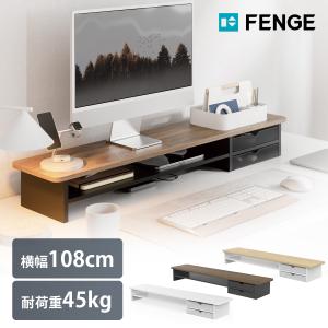 Fenge モニター台 モニタースタンド 卓上 ...の商品画像