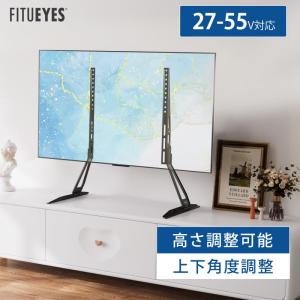 FITUEYES ユニバーサルテレビテーブルトッ...の商品画像