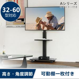 FITUEYES テレビスタンド 32〜60型対...の商品画像