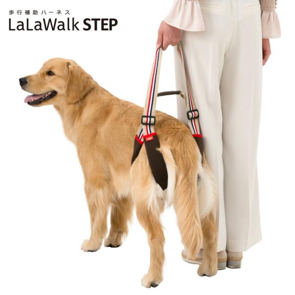 介護ハーネス LaLaWalk STEP  中型犬・大型犬用 フレンチカフェオレ 2TE0011-2...