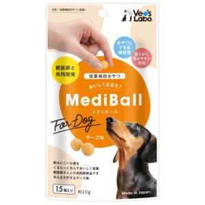 MediBall メディボール チーズ味 犬用 15個入　投薬補助おやつ　※３個までメール便可 [M便 1/3]