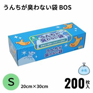 驚異の防臭袋 BOS ボス うんちが臭わない袋 ペット用 Sサイズ 200枚入 中型犬向け 消臭袋 ゴミ処理 携帯 ウンチ袋 散歩 防災 ご家族様6個まで｜five-1