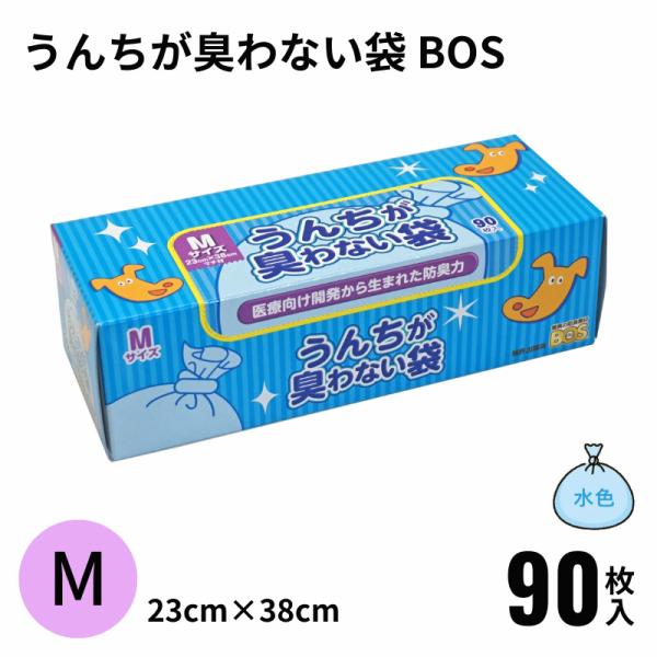 うんちが臭わない袋 BOS ボス ペット用 M 90枚 中型犬 猫 驚異の防臭袋 消臭袋 ゴミ処理 ...