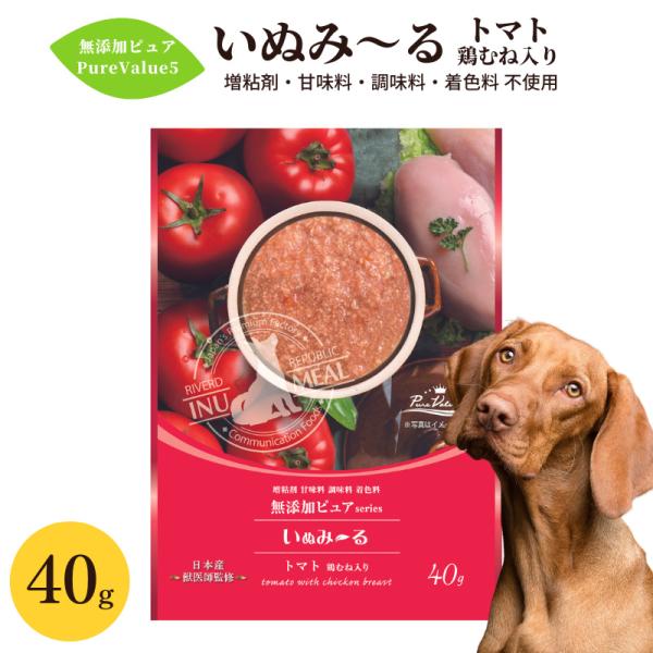 いぬみ〜る 無添加ピュア PureValue5 トマト with 鶏むね 40g 犬用 一般食 ミー...