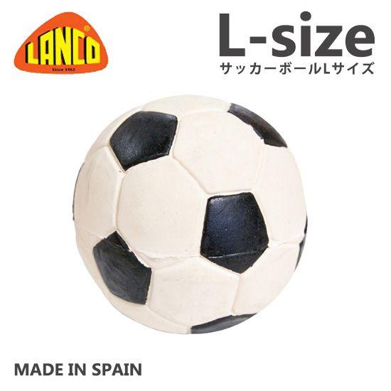 LANCO(ランコ)  サッカーボール Lサイズ 犬用 愛犬用おもちゃ