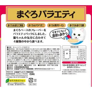いなば チャオ ちゅ〜る まぐろバラエティ 1...の詳細画像1