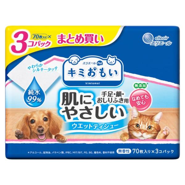 キミおもい 肌にやさしいウエットティシュー 純水99％ 70枚×3パック 犬 猫 ペット用品 エリエ...