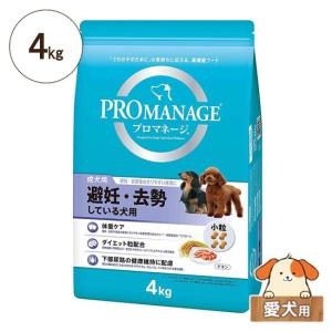 プロマネージ 避妊・去勢している犬用 4kg 愛犬用[ドッグフード ドライフード]｜five-1