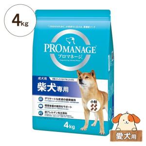 プロマネージ 柴犬専用 4kg 愛犬用[ドッグフード ドライフード]｜five-1