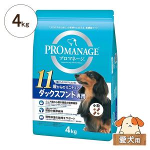 プロマネージ 11歳からのミニチュアダックスフンド専用 4kg 愛犬用[ドッグフード ドライフード]｜five-1