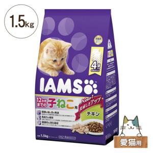 アイムス 12ヶ月までの子ねこ用 チキン 1.5kg(375g×4) 猫用ドライフード｜five-1