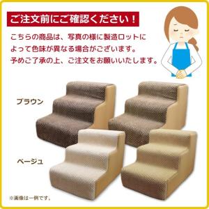 超小型犬用 階段 らくらくステップ inuneruの詳細画像3