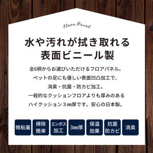 犬猫 床保護 日本製 貼ってはがせるフロアパネ...の詳細画像3