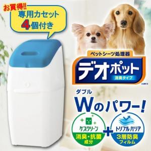 Petria (ペットリア)　デオポット 消臭タイプ　本体（カセット1個付属）+専用カセット3個セット｜five-1