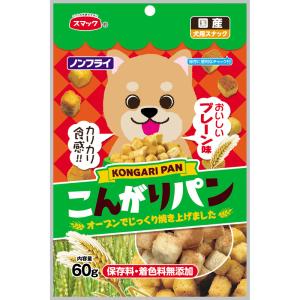 犬用 おやつ こんがりパン プレーン味 60g スマック 国産 日本 スナック ノンフライ 無着色 保存料・着色料無添加｜five-1