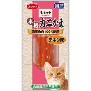 ミネット 本格カニかま チキン味 猫用 1本　国産 合成着色料不使用 ヒューマングレード スナック おやつ スマック｜five-1