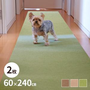 おくだけ吸着 洗えるバリアフリーマット ロング 60×240cm