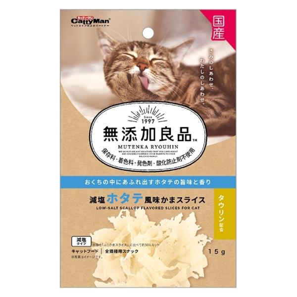 キャティーマン 無添加良品 減塩ホタテ風味かまスライス 15g 猫用おやつ ドギーマン