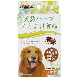 犬 虫よけ 首輪の商品一覧 通販 Yahoo ショッピング