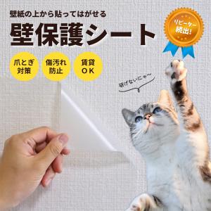 在庫限り・次回値上げ予定 ペット壁保護シート ...の詳細画像1